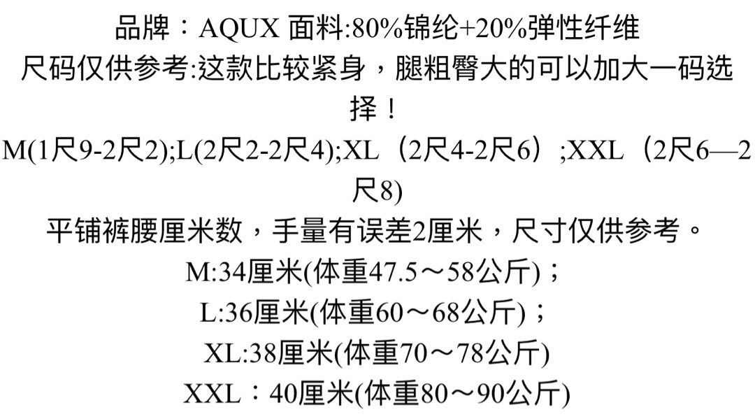 AQUX （分類：沙灘褲）位於 Hong Kong。 由 markedwin 提交（商品編號 1237608472，圖片 4）。簡介： 產品需要訂購 大約預兩星期 訂貨需落半訂。