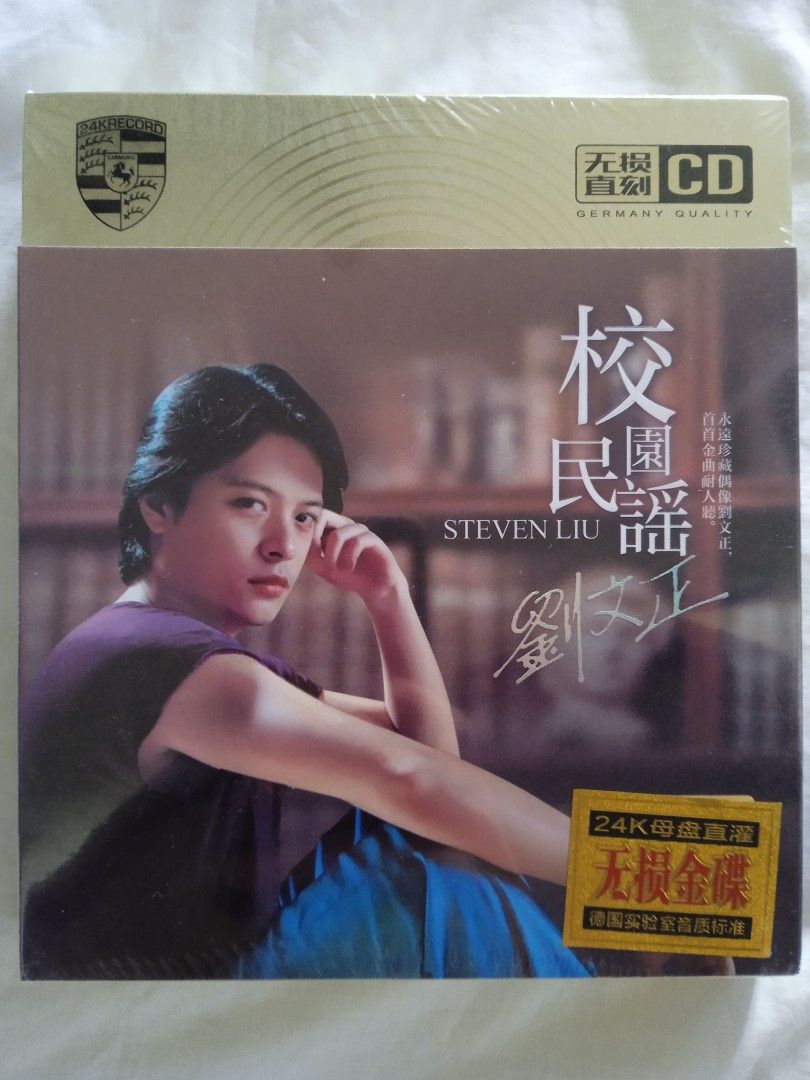 Audio King] 刘文正- <校园民谣> 精选| Steven Liu Wen Zheng Greatest 