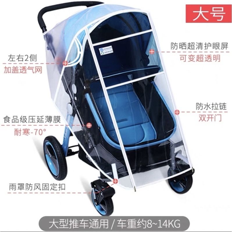 Amazon Baby Jogger Double Rain Cover Sashas Rain And Wind Cover