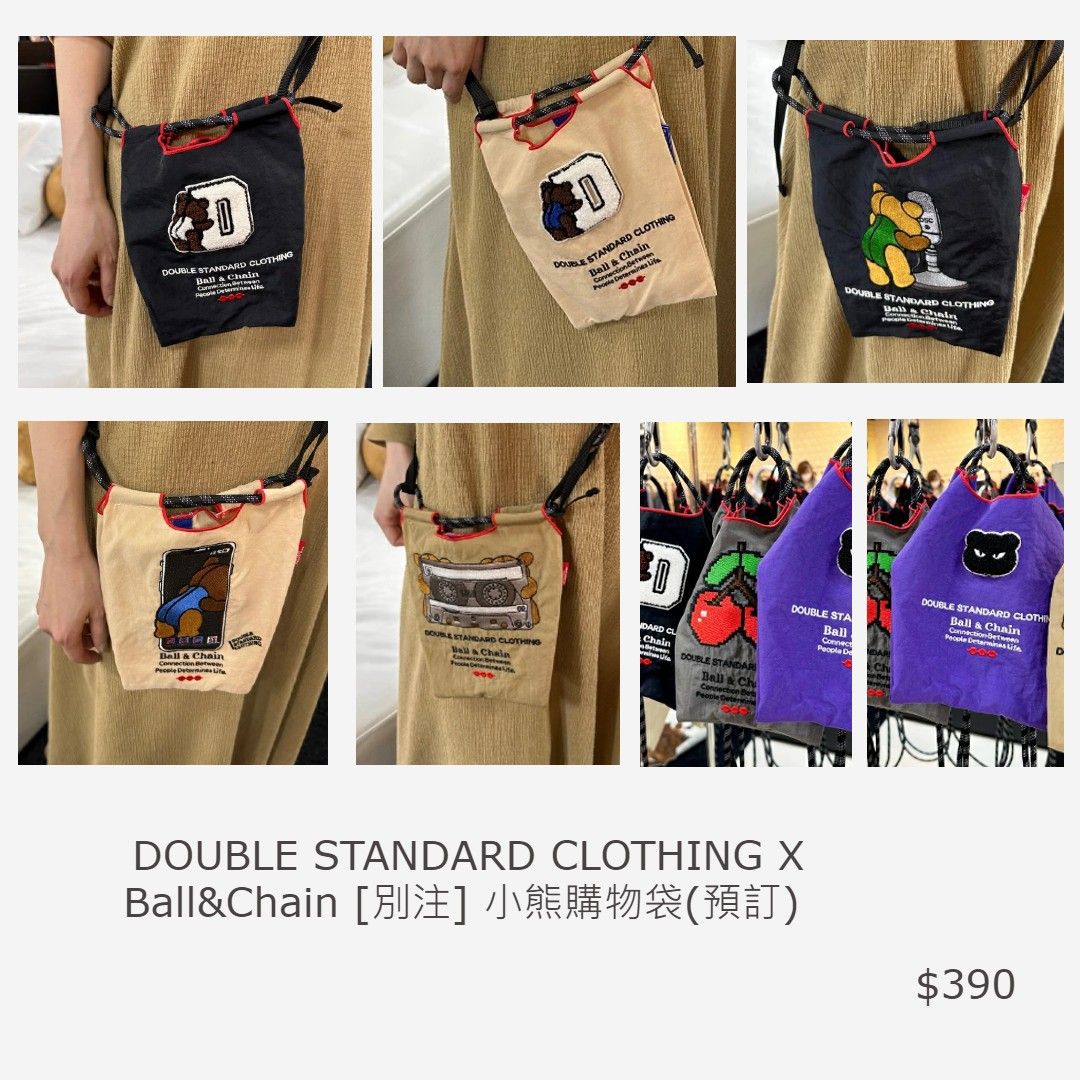 Ball&chain X Double Standard Clothing (別注) mini size 小熊購物袋