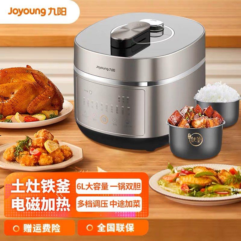 Joyoung Y 60IHS9 Induction Pressure Cooker TV Home Appliances