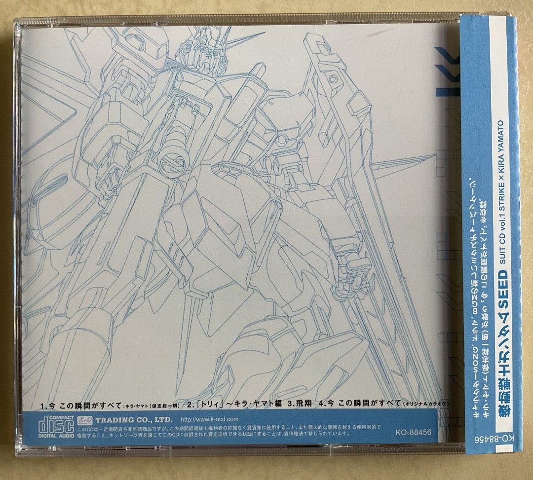 機動戦士ガンダムSEED」SUIT CD vol.1～STRIKE×KIRA… - アニメ