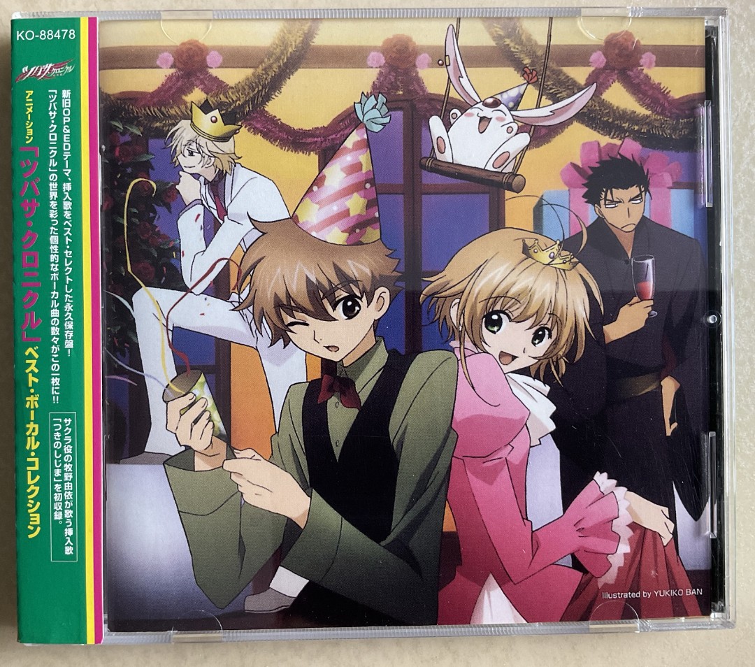 Slipstream (Tsubasa Reservoir Chronicle Soundtrack) - Kajiura Yuki - tải  mp3|lời bài hát - NhacCuaTui