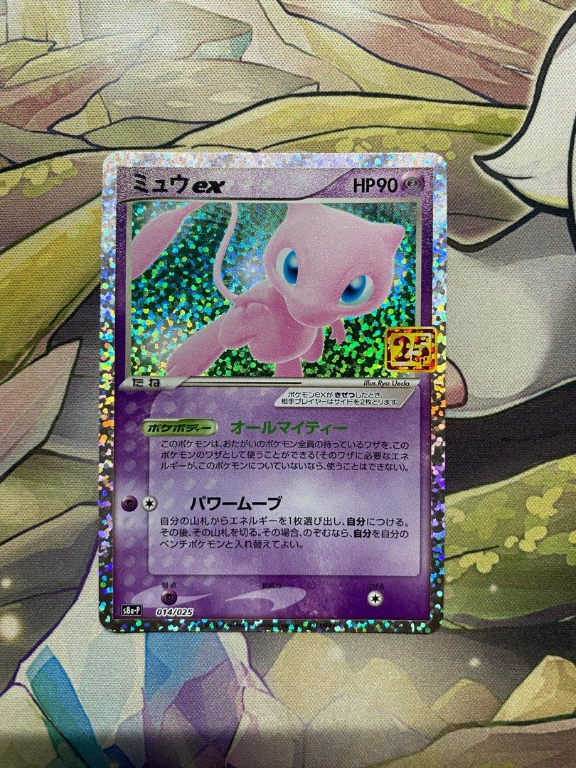 Mew Ex 25Th - 014/025 S8A-P - PROMO - MINT - Pokémon TCG Japanese