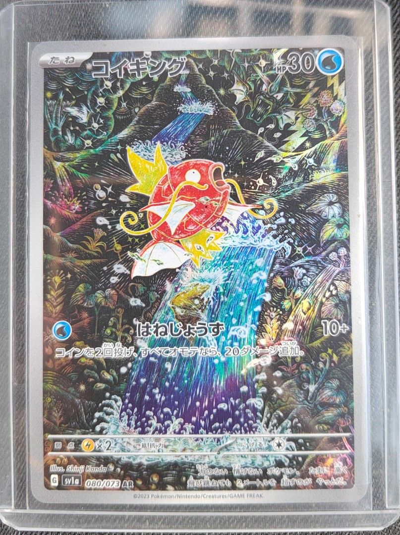 Magikarp Base Set - 35 - Classic