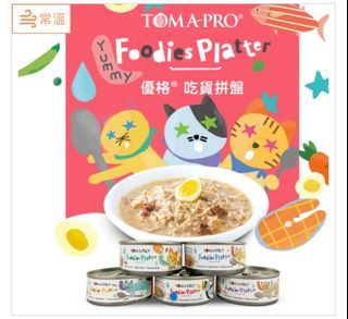 TOMA-PRO優格 吃貨拼盤 燉雞佐鮮鮪80g*24罐
