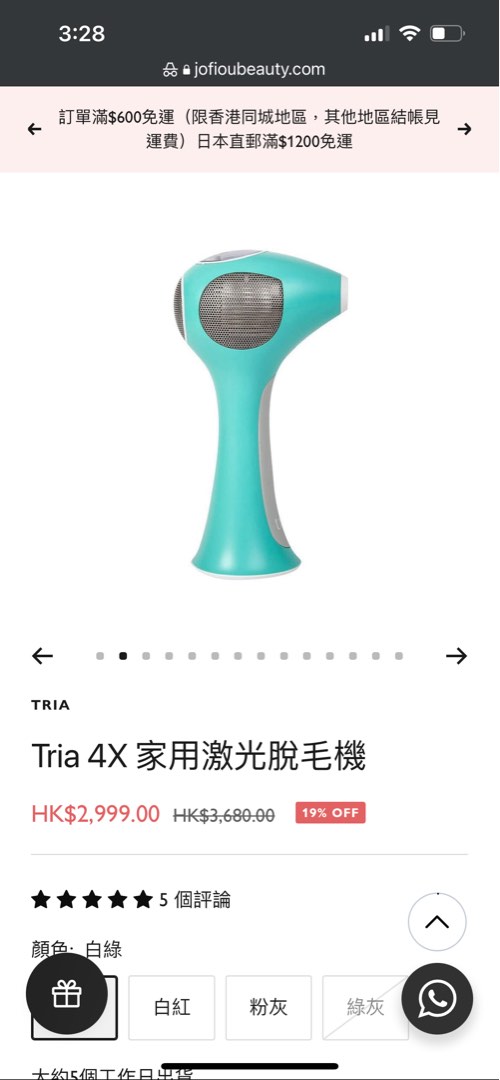 Tria 4X 家用激光脫毛機, 美容＆化妝品, 沐浴＆身體護理, 沐浴及身體