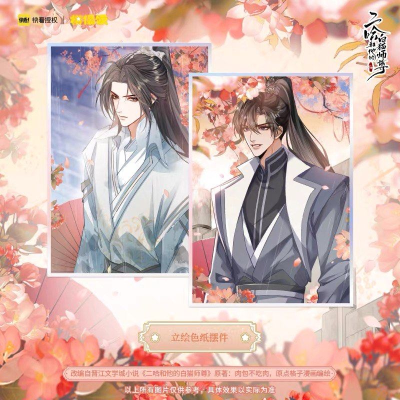 二哈和他的白猫师尊 2ha海棠微雨 タイ版 10巻 - 文学/小説