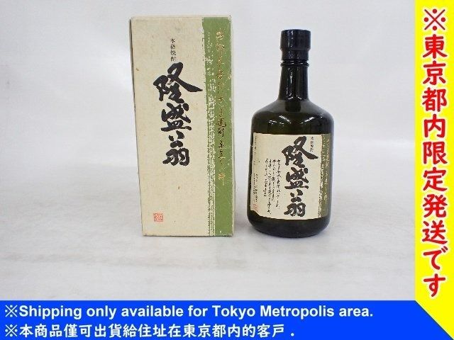 森伊蔵 見落し 720ml 25度 隆盛翁