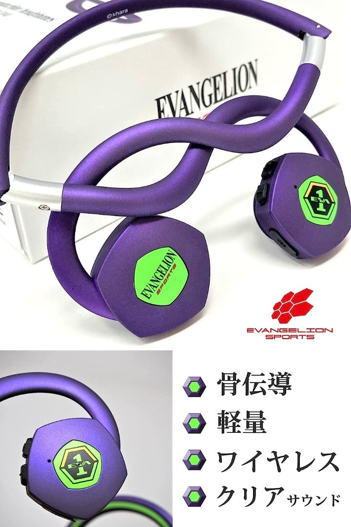 未開封】bonein 骨伝導 イヤホン エヴァンゲリオン 初号機 【公式通販】