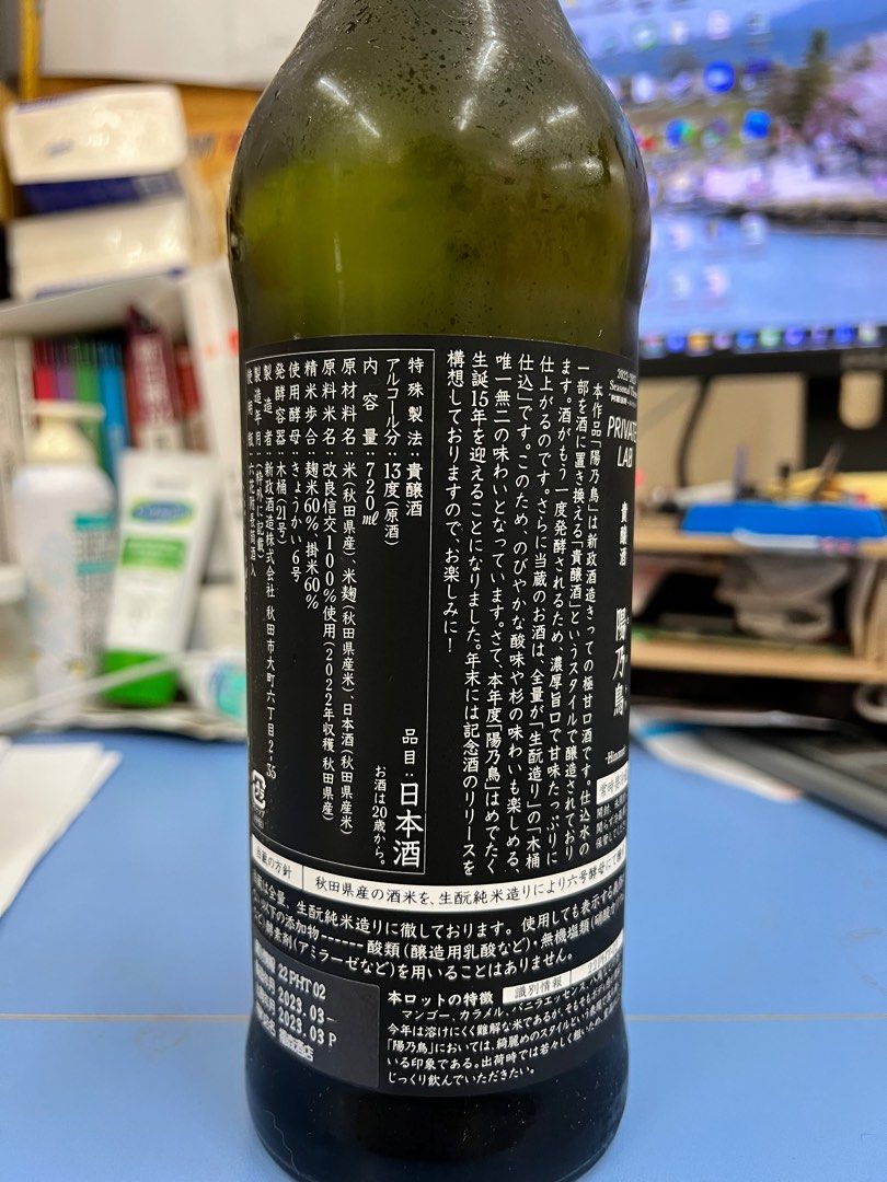 新政private lab 陽乃鳥, 嘢食& 嘢飲, 酒精飲料- Carousell