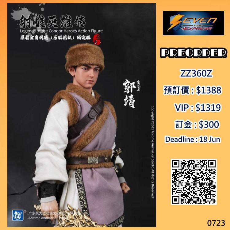 ANITOYS 射彫英雄伝 郭靖 Guo Jing 1/6 アクションフィギュア 303TOYS 1/6 射鵰英雄伝 郭大侠 フィギュア *お取り寄せ - 1/6