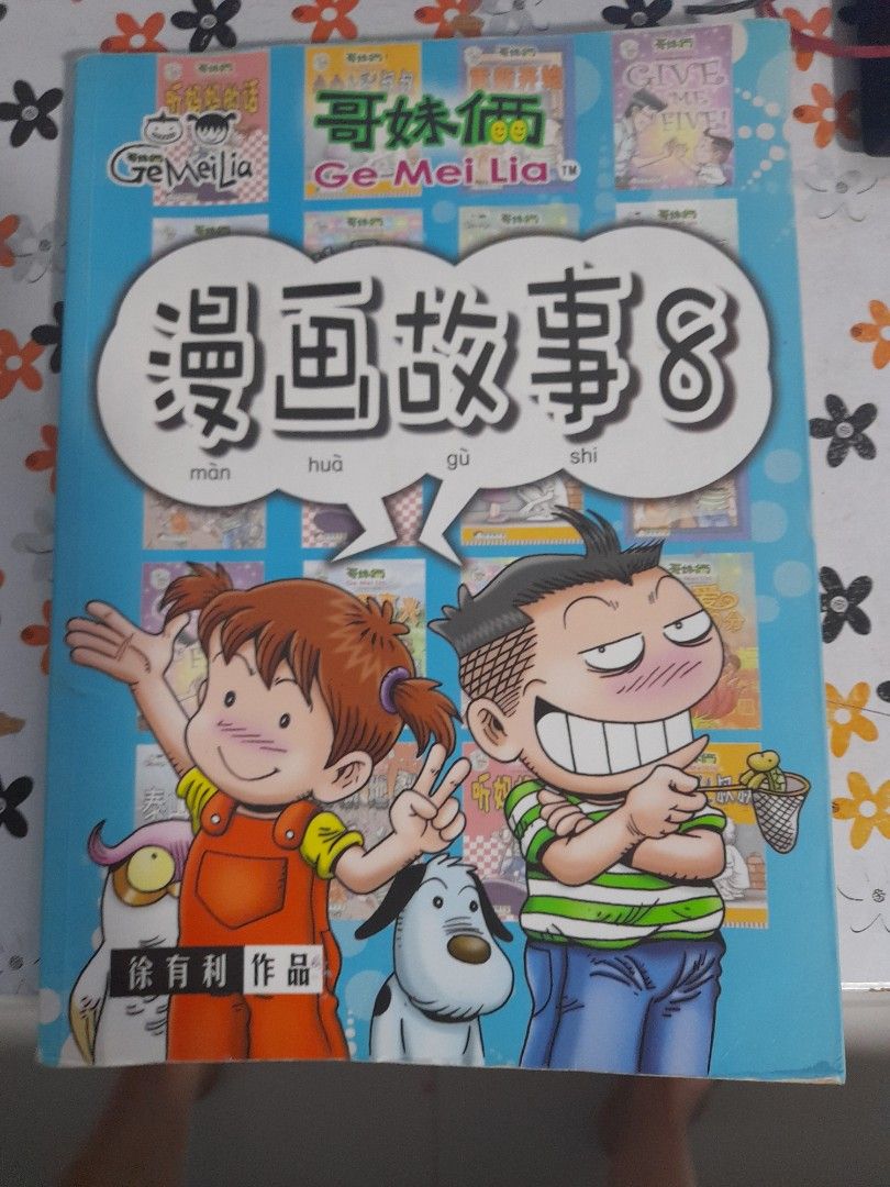 Chinese Comic Book, Announcements on Carousell