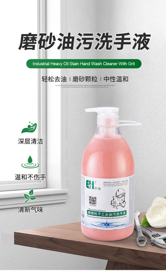 Er Ha heavy duty hand wash/ Pencuci Tangan Bengkel, Beauty & Personal