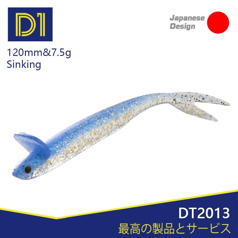 Buy 3+1 D1 Fishing NEW 120mm 7.5g Dep Frilled Shad Soft Bait With