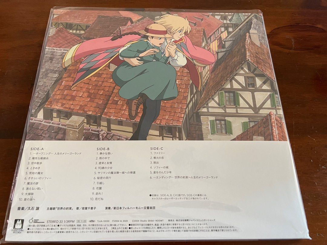 Joe Hisaishi - OST Howl's Moving Castle Clear Orange Vinyl Edition - Vinyl  2LP - 2004 - JP - Reissue