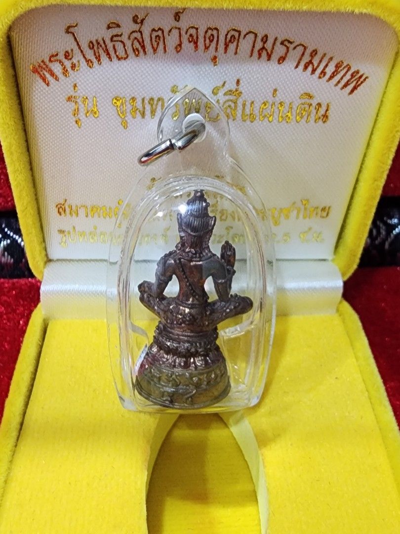 Jatukam Hobbies And Toys Memorabilia And Collectibles Religious Items On Carousell 8557