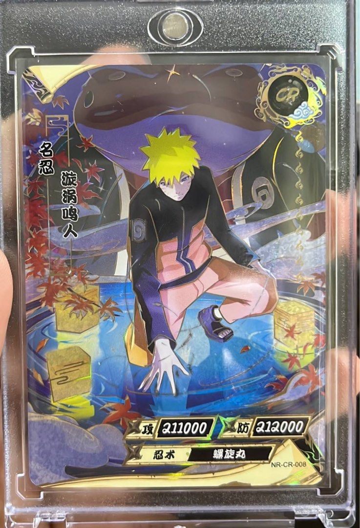 naruto kayou CR NR-CR-008 ナルトカード 鑑定 トレーディングカード