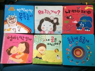 Korean Children’s Book #3 bundle