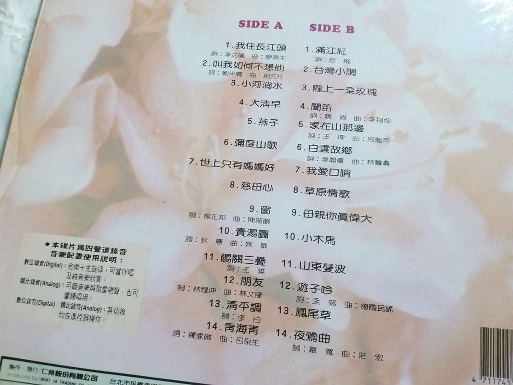 LD Laser Discs - English Old Style Love Song Vol. 1, 3, 4, 5, 7, 8, Karaoke  Everlasting Laser Disc Best 28, Top Hits Chinese Songs 51