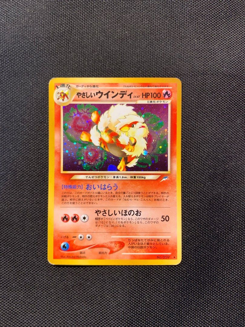 やさしいウインディ Light Arcanine-Holo PSA8 Light Arcanine Holo No