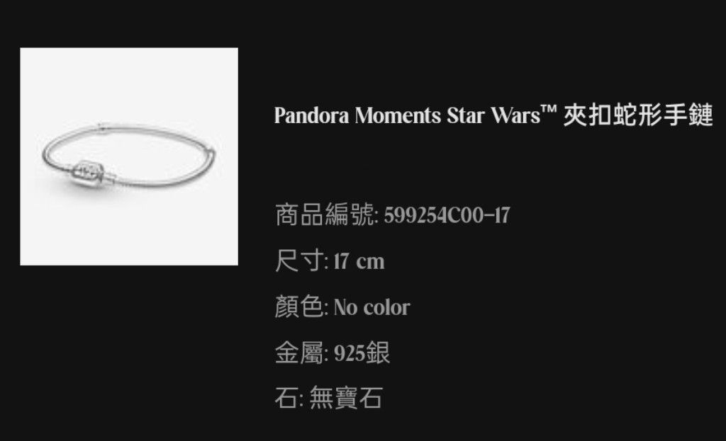 Pandora Moments Star Wars Snake Chain Clasp Bracelet 599254C00-17