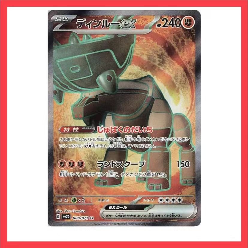 Pokemon Card Ting-Lu EX SR, Hobbies & Toys, Toys & Games on Carousell