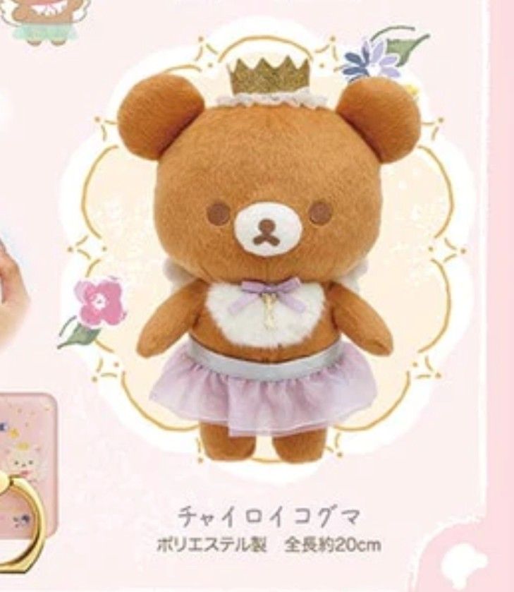 Cute japanese bear plush new arrivals