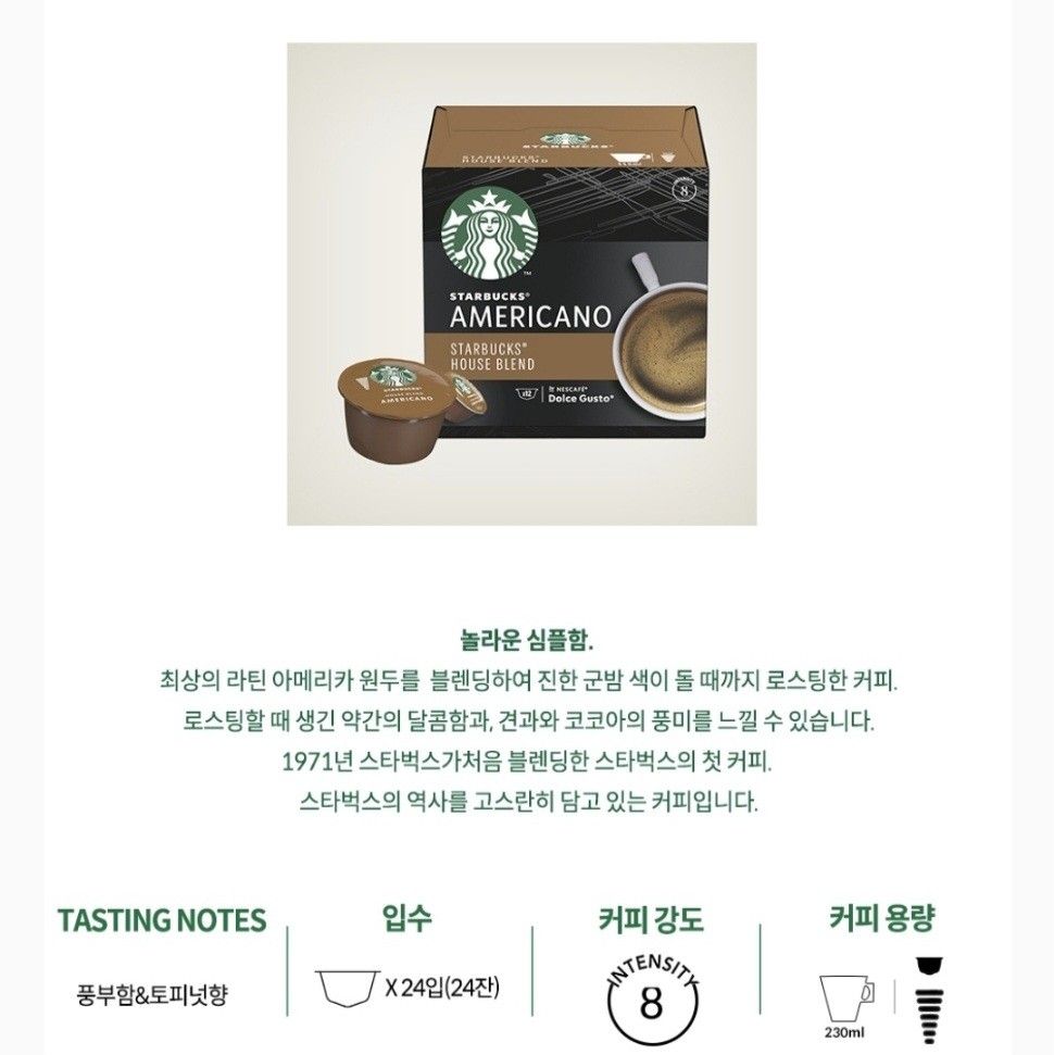 Starbucks x Dolce Gusto 48 capsules (Category: Beverages) located in Cainta. Submitted by shopchelonline (Listing ID 1237847193, Image 2). Description: Starbucks x Dolce Gusto 48 capsules ✅️House blend x 24 ✅️Single origin Colombia x 12 ✅️Espresso roast x 12 🛒1,700.00(all in) + LSF 💎Pre-order - NO RUSH ORDER 💎Korea Pasabuy 💎Availability and price vary 💎Color may vary due to lighting 💎The outer case/box is simply for protecting goods. (Damag