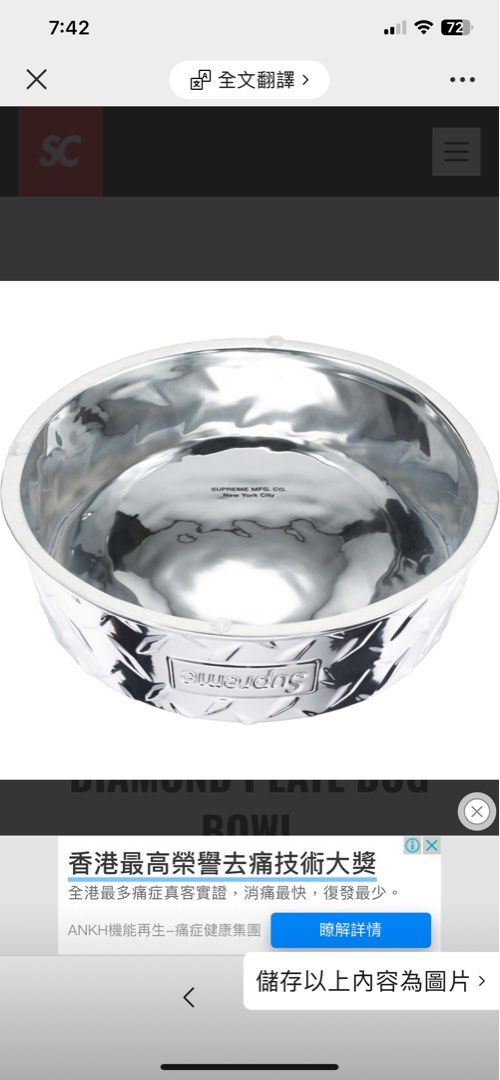 Supreme SS23 Diamond Plate Dog Bowl Silver 美國潮牌銀色狗兜狗食物