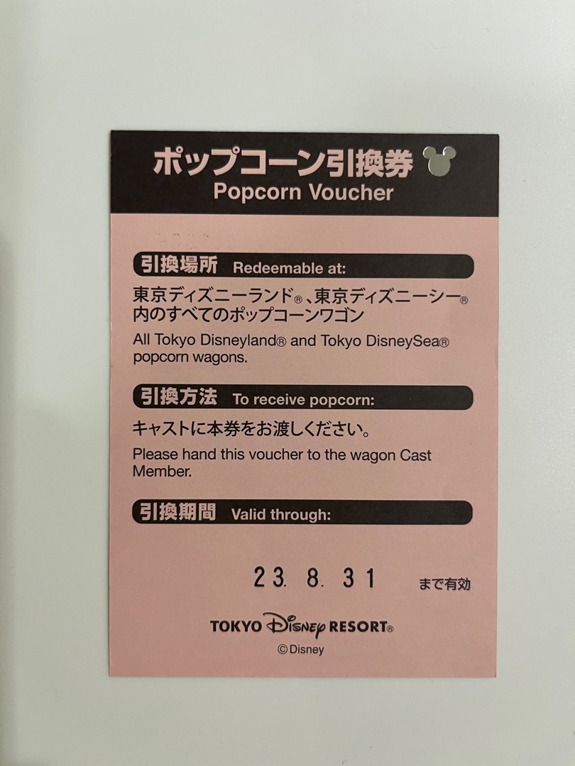 Tokyo Disneyland / Disneysea Popcorn Voucher, Tickets & Vouchers