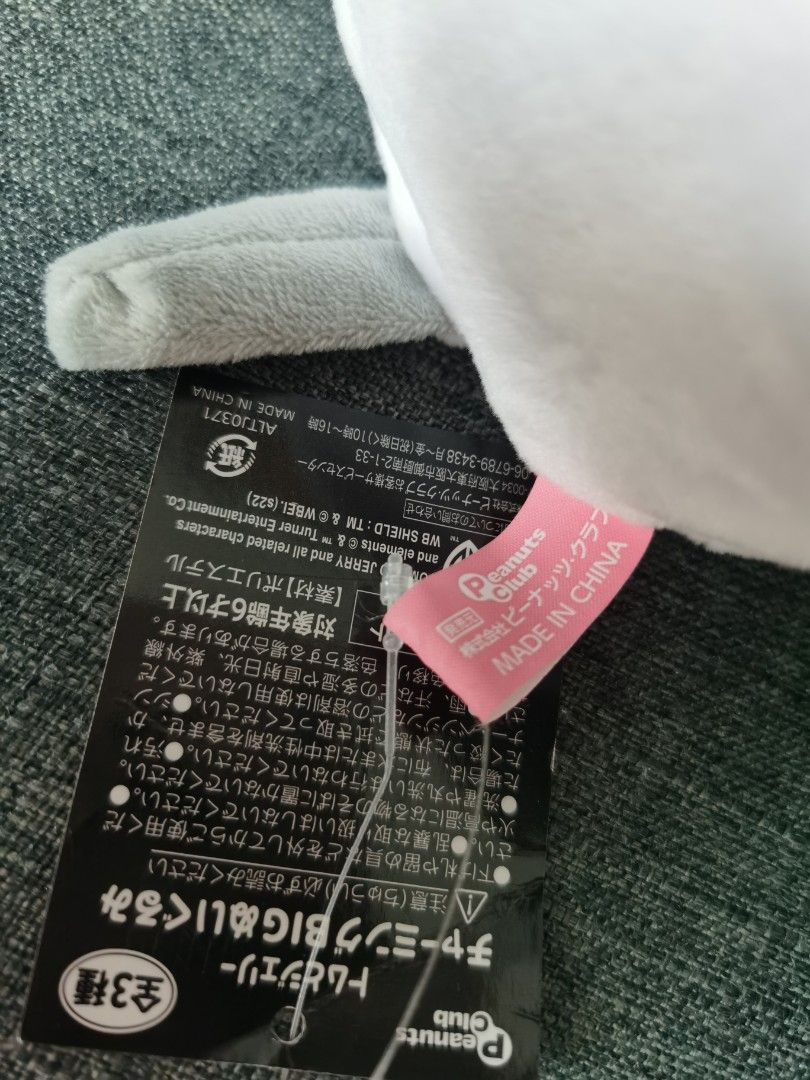 Tom and Jerry Plush Nibbles Peanuts Club, Hobbies & Toys, Toys & Games