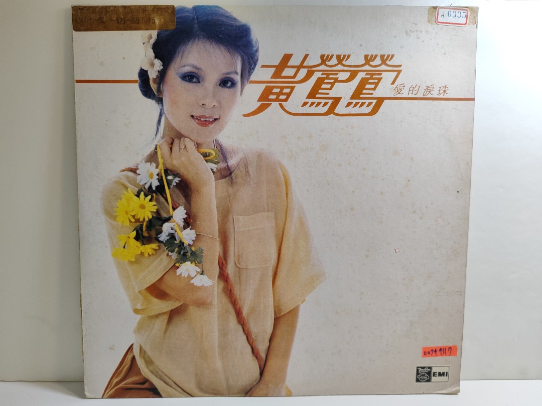 Tracy Huang 黃鶯鶯 - 愛的淚珠 (1979 Singapore issue), Hobbies