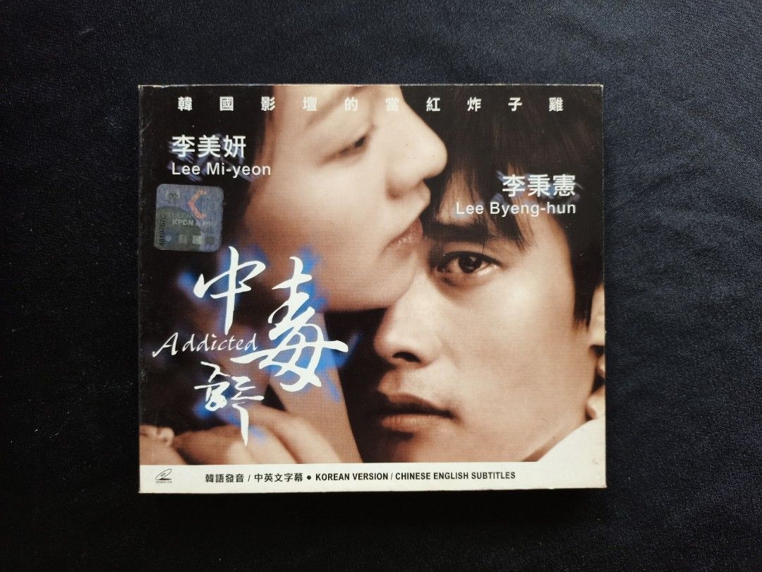 Addicted korean movie with english subtitles best sale