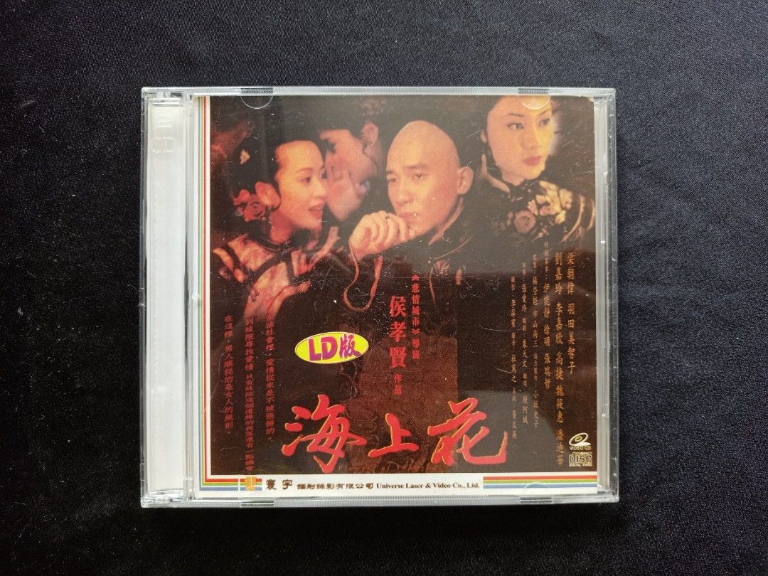 VCD Flowers Of Shanghai, Hobbies & Toys, Music & Media, CDs & DVDs on