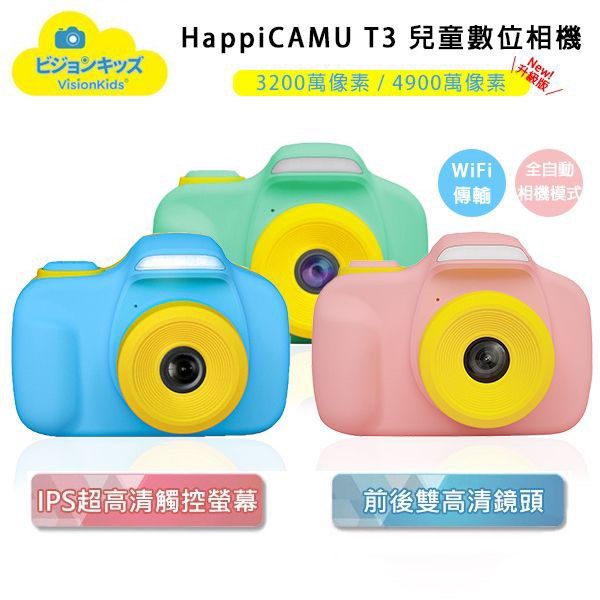 日本VisionKids HappiCAMU T3 + Plus 兒童相機, 攝影器材, 相機- Carousell