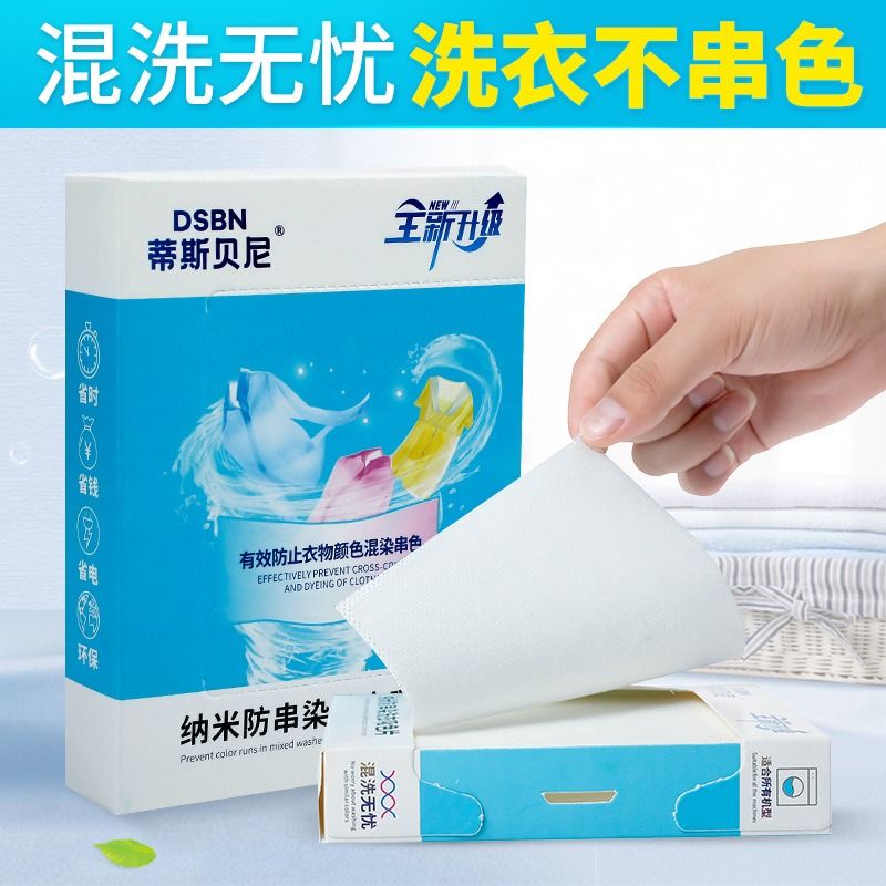 Color Absorbing Paper, Color Catcher Sheets For Laundry, Anti