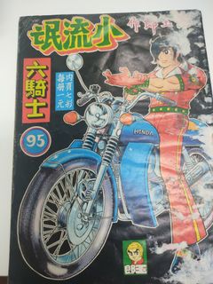 (Category: ) located in . Submitted by comichunter (Listing ID 1237941084, Image 1). Description: .
