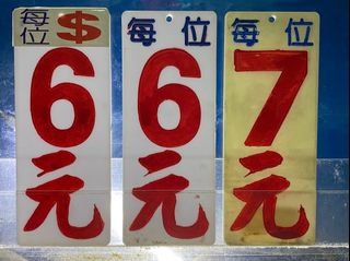 （分類：）位於 。 由 lokhim1019c 提交（商品編號 1238042653，圖片 1）。簡介： 。