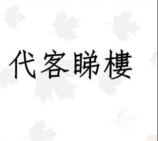 （分類：）位於 。 由 markus. 提交（商品編號 1238047846，圖片 1）。簡介： 。