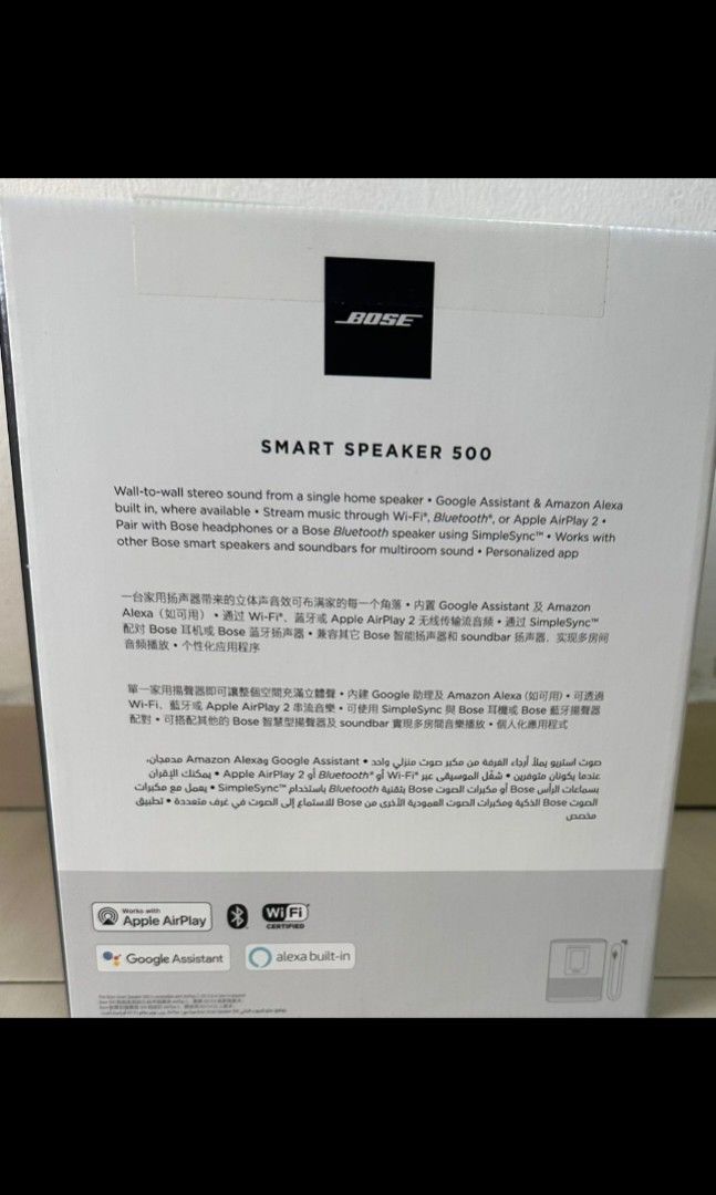 Bose 500 2024 apple music