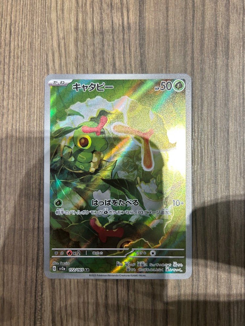 Caterpie Pokmon 151 Illustration Rare, Hobbies & Toys, Toys & Games on Carousell Caterpie Pokmon 151 Illustration Rare, Hobbies & Toys, Toys & Games on Carousell