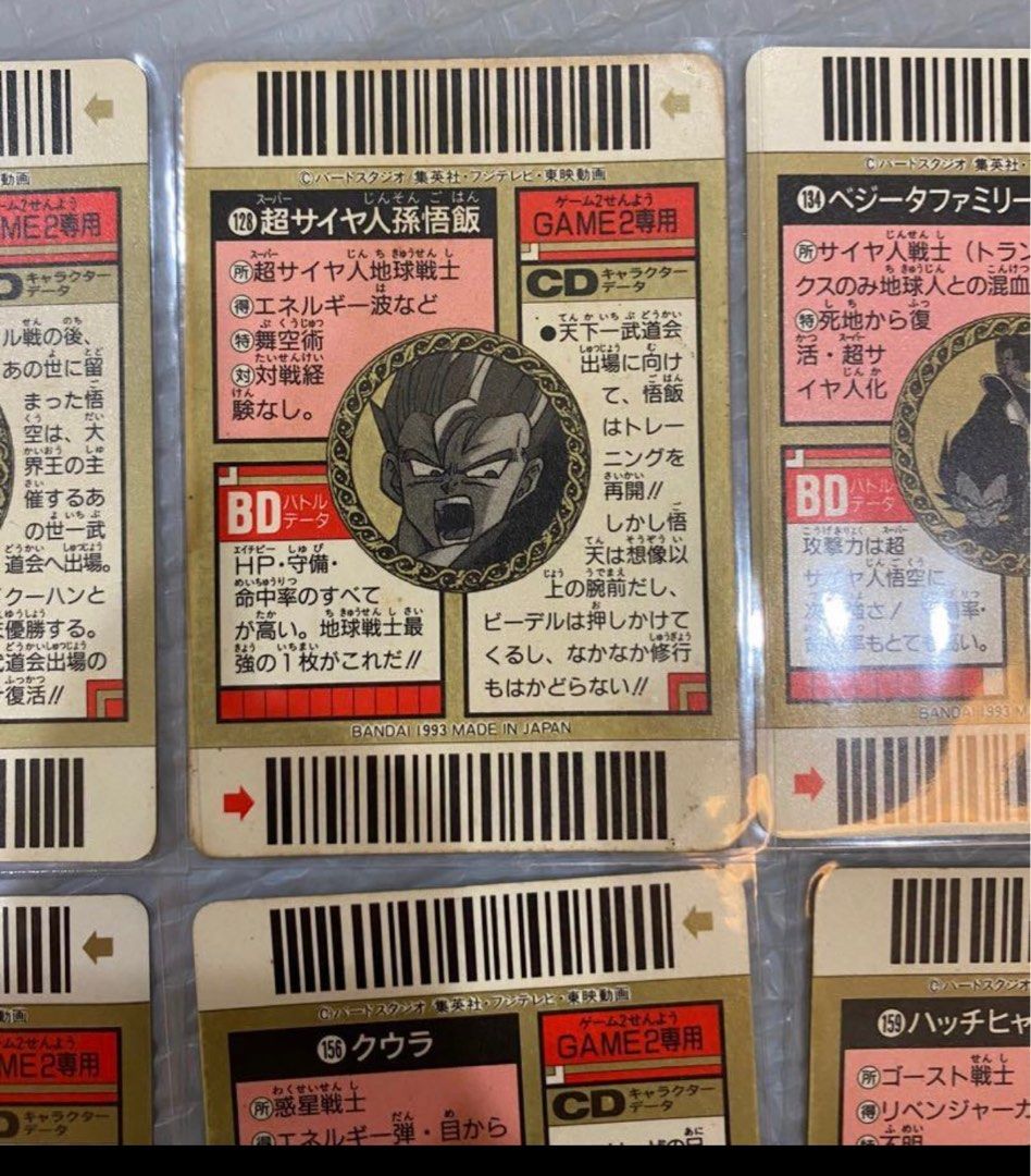 Dragon Ball Super Barcode Wars Part 4 Prism set, Hobbies & Toys ...
