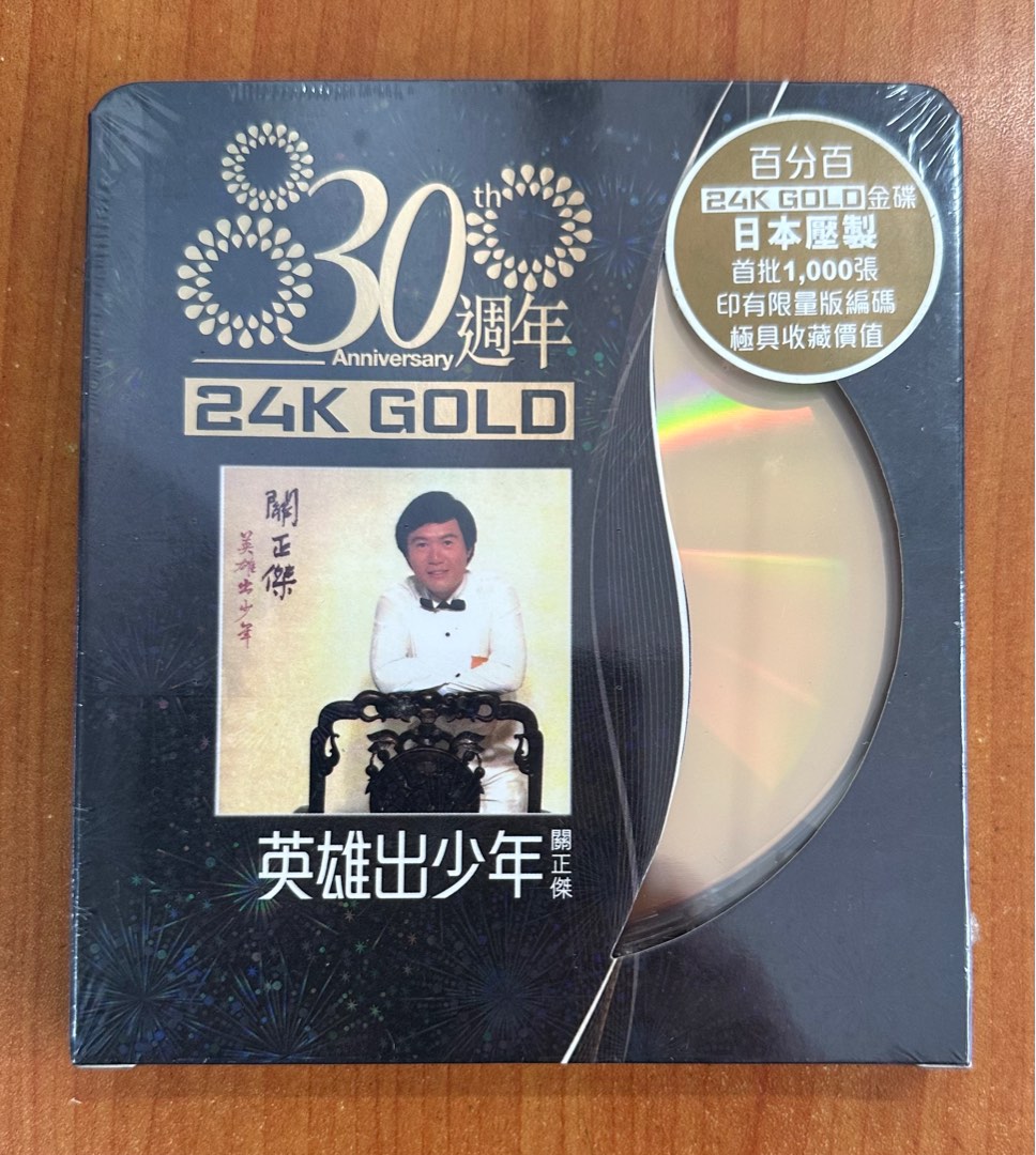 Hong Kong Michael Kwan 30 Anniversary 24k GOLD CD Serial Numbers