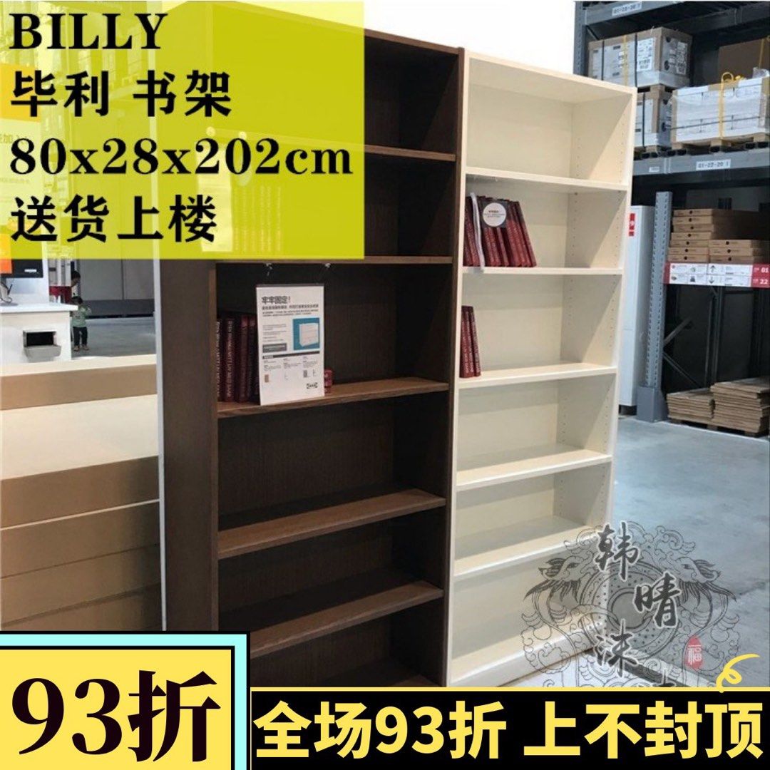 IKEA Billy Bookcase, Furniture & Home Living, Furniture, Shelves