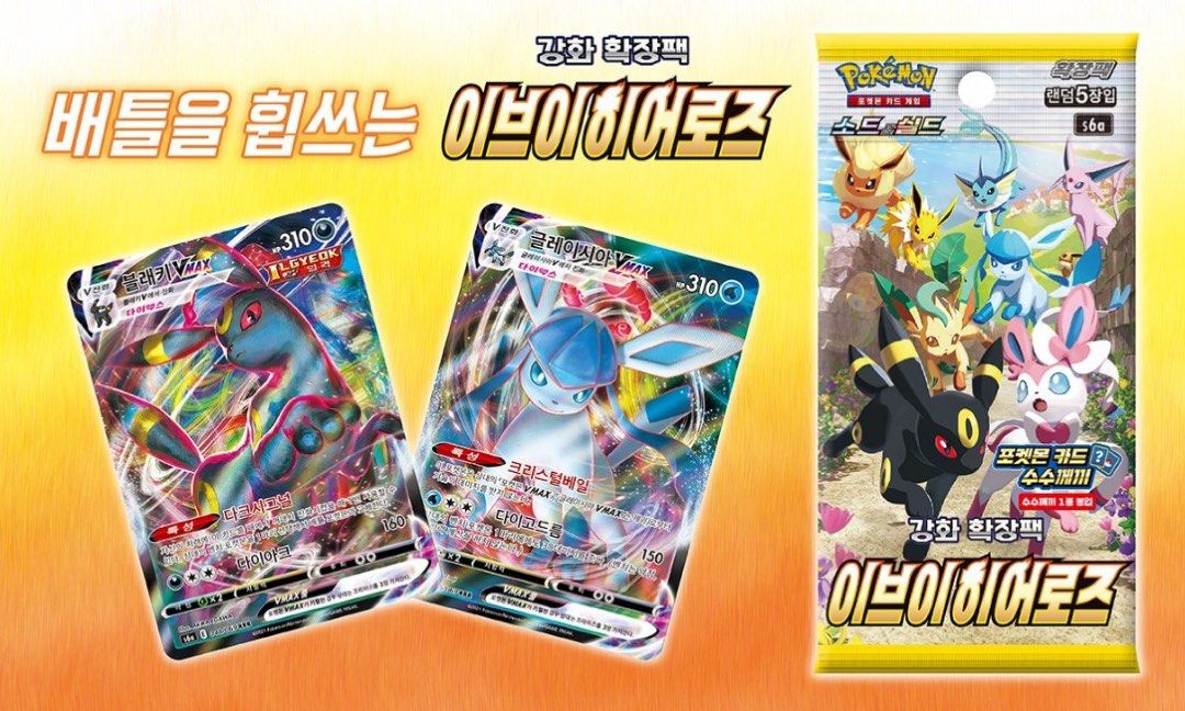 KOR] Pokmon Eevee heroes booster box/case!, Hobbies & Toys, Toys & Games  on Carousell