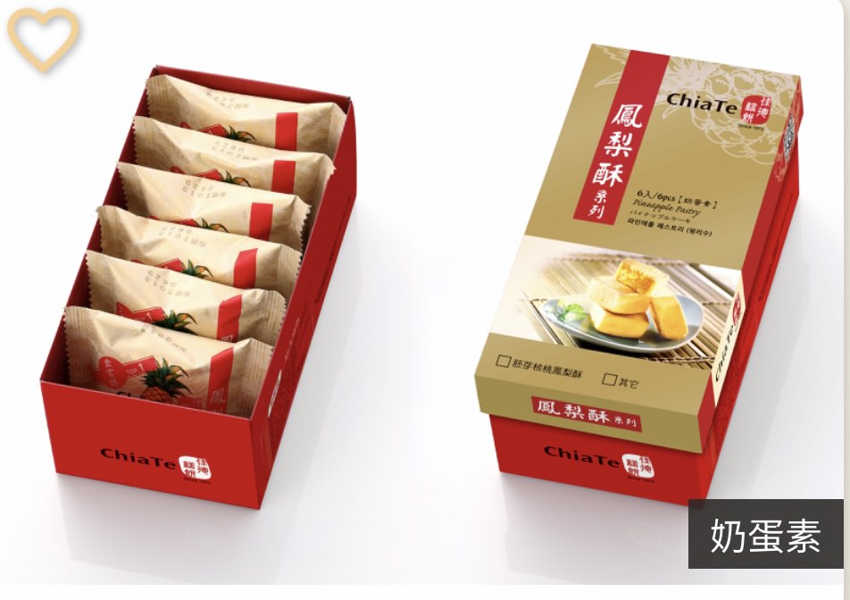 Bánh Dứa Chiate Đài Loan ChiaTe (since 1975) | Shopee Việt Nam