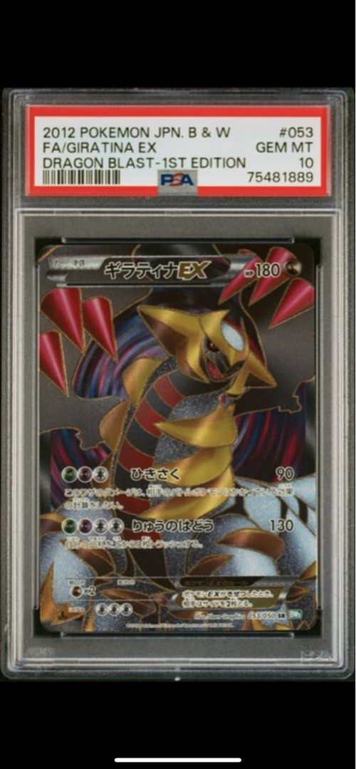 PSA 10 Pokemon Japanese Giratina Ex Full Art B&W Dragon Blast 1st Ed ...