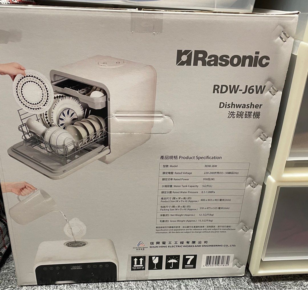 Rasonic Dishwasher RDW J6W Carousell