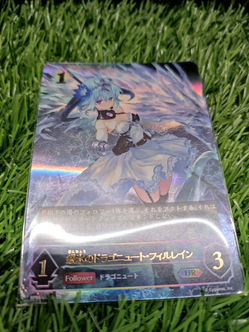 銀氷のドラゴニュート フィルレイン UR PSA10